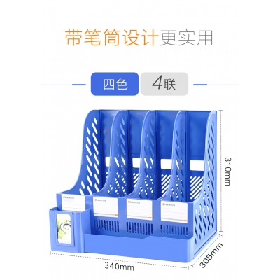 資料架